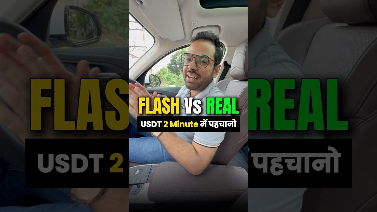 कहीं आप भी Flash Usdt Scam का शिकार तो नहीं होने वाले? #flashusdt #forextrading #cryptotrading