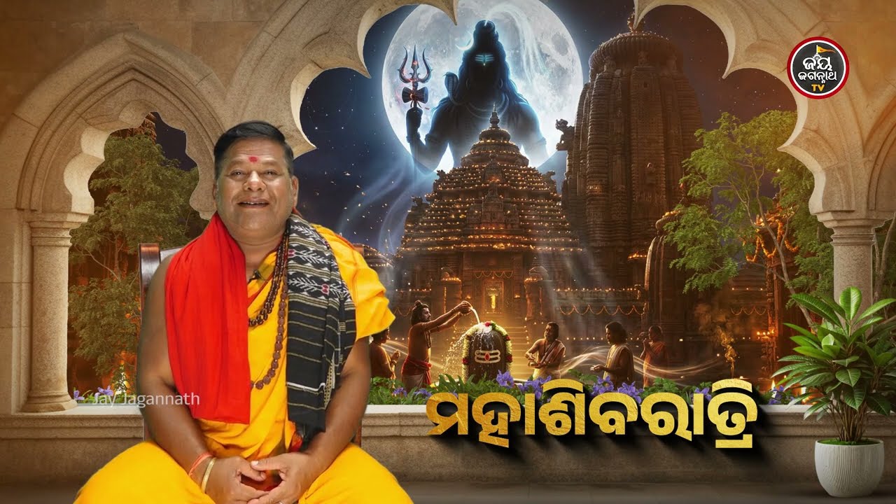 କାହିଁକି କରାଯାଏ ମହାଦୀପ ଦର୍ଶନ? ଜାଣନ୍ତୁ ଜାଗର ଓଷାର ଅଲୌକିକ ମାହାତ୍ମ୍ୟ 🙏 Jay Jagannath TV