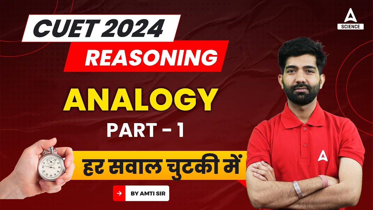 CUET 2024 | Logical Reasoning | Analogy | CUET 2024 Preparation ( Part 1 )