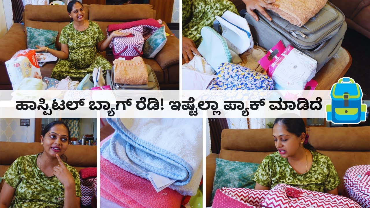 🤰ಯಾವಾಗ ಬೇಕಾದ್ರು ಡೆಲಿವರಿ ಆಗ್ಬಹುದು ಅಂತ ಡಾಕ್ಟರ್ ಹೇಳಿದ್ರು । ಹೋಗೋದಕ್ಕೆ ಹಾಸ್ಪಿಟಲ್ ಬ್ಯಾಗ್ ರೆಡಿ Kannada Vlog