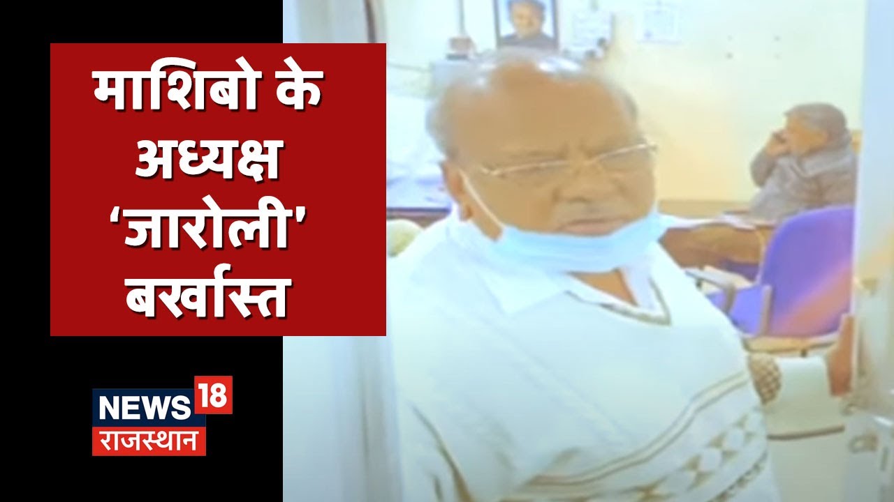 REET Paper Leak Case में एक्शन में सरकार, DP Jarauli को किया गया बर्खास्त | Latest News