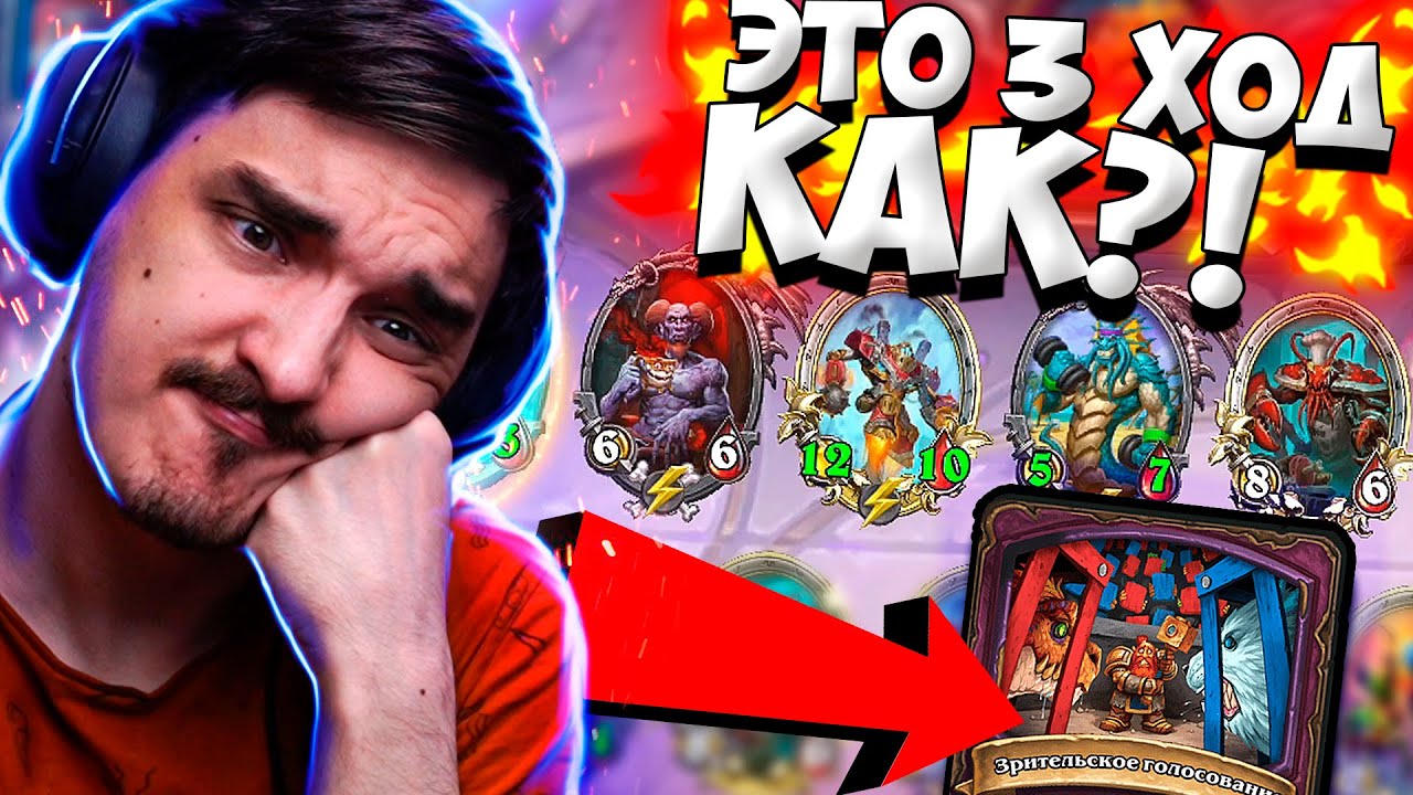 🤪🔥САМАЯ АНИМЕ АНОМАЛИЯ В ИГРЕ🔥Hearthstone - Поля сражений