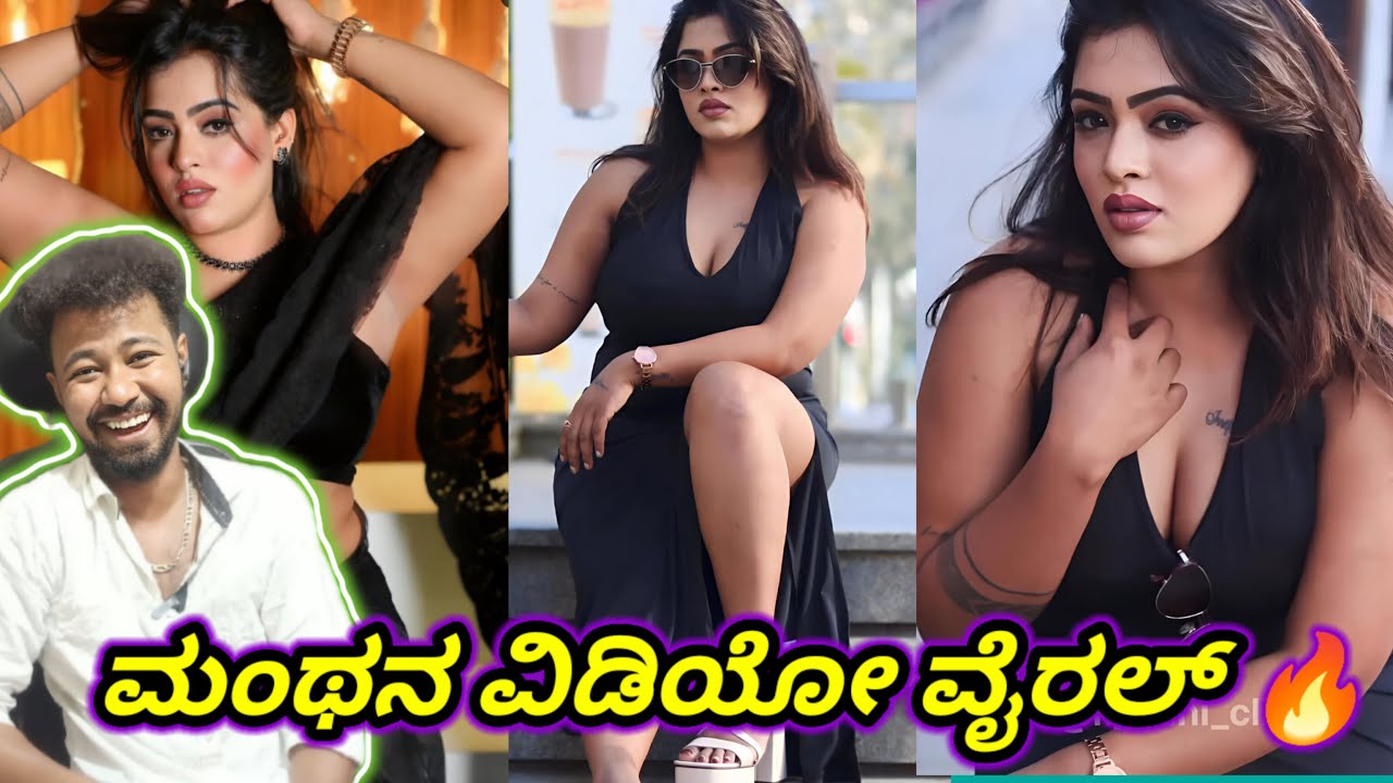 ಮಂಥನ ವಿಡಿಯೋ ವೈರಲ್ 🔥 / Funny Roast Reaction / Mr Manu