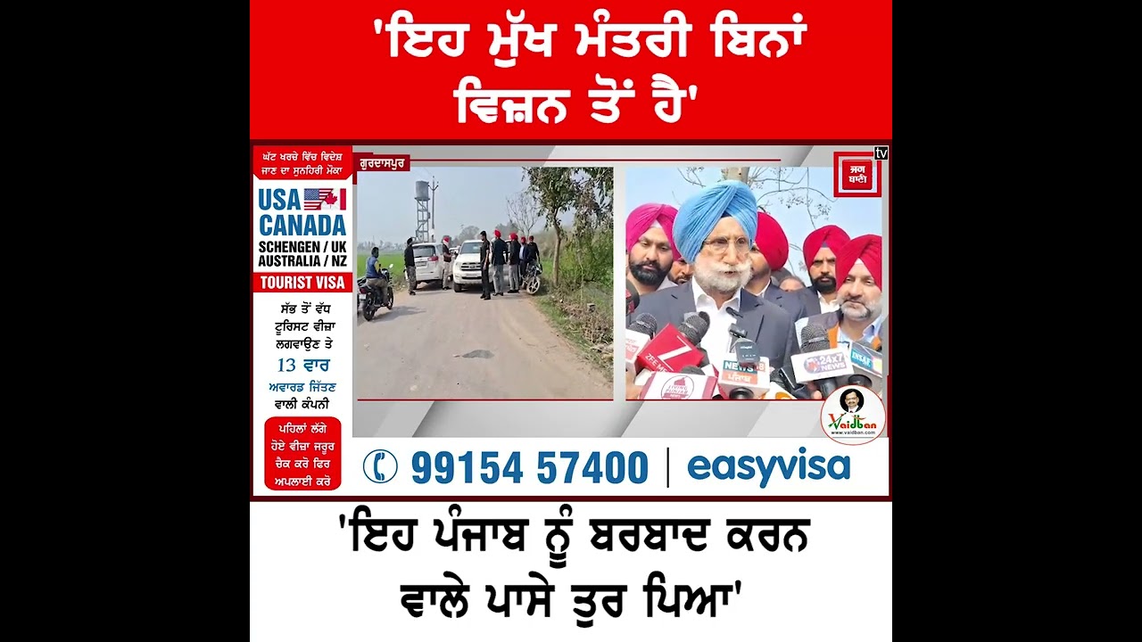 ਗੁਰਦਾਸਪੁਰ 'ਚ ਪੁਲਸ ਮੁਲਾਜ਼ਮਾਂ ਦੇ ਕਤਲ ਮਾਮਲੇ 'ਚ ਰੰਧਾਵਾ ਦੇ ਭਖਦੇ ਬੋਲ!CM MANN ਨੂੰ ਸੁਣਾਈਆਂ ਖਰੀਆਂ-ਖਰੀਆਂ