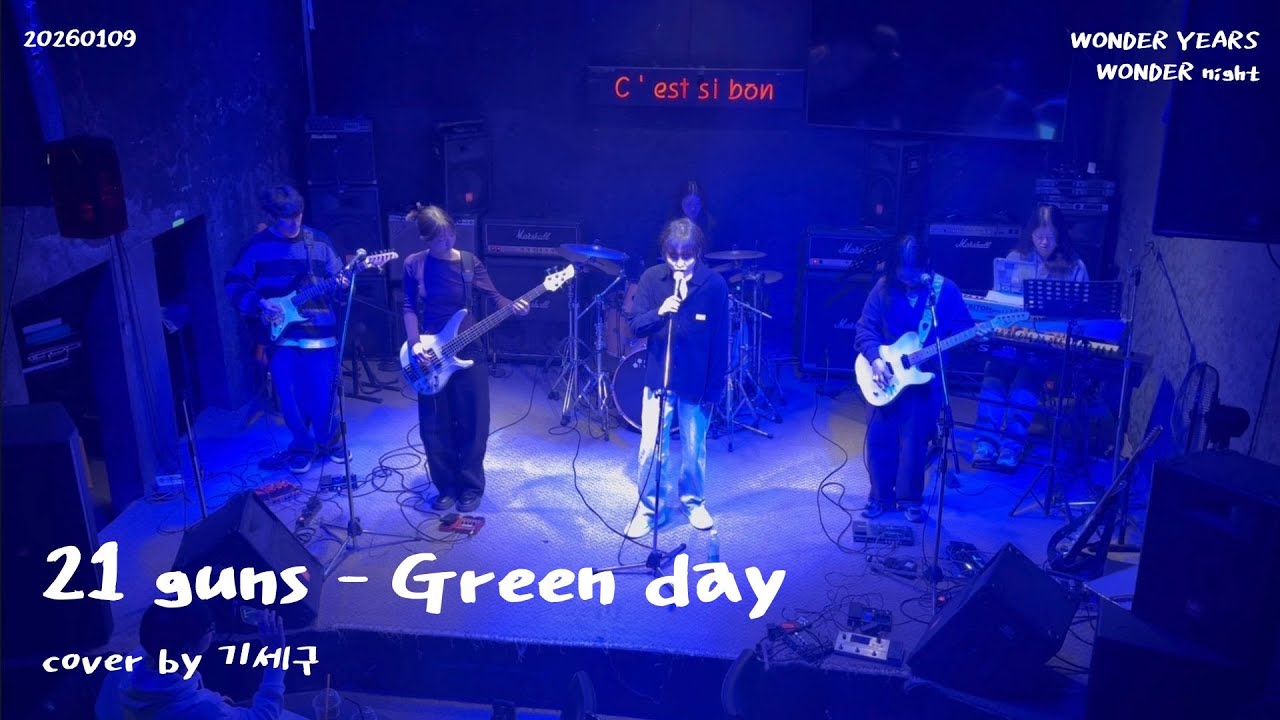 [Band cover] 21 guns - Green Day (Cover by 기세구)