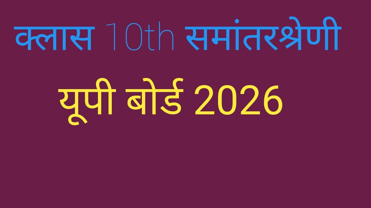 January 19, 2026