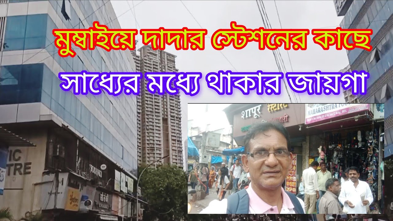 Dadar Station's BEST Budget Hotels and Rooms #mumbai #vlogs