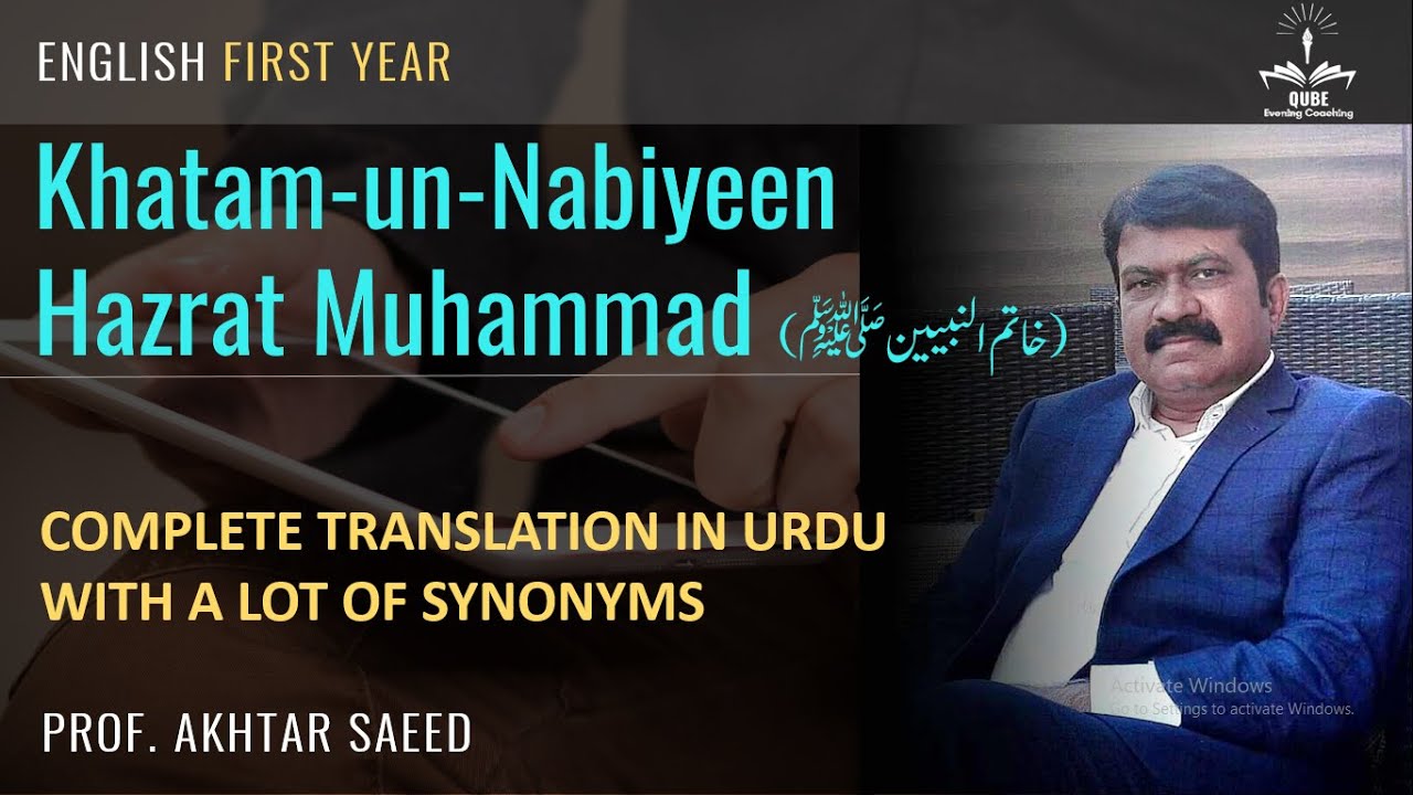 Unit 1 KHATAM UN NABIYEEN HAZRAT MUHAMMAD (SAW) Translation in Urdu and Synonyms | English Class 11