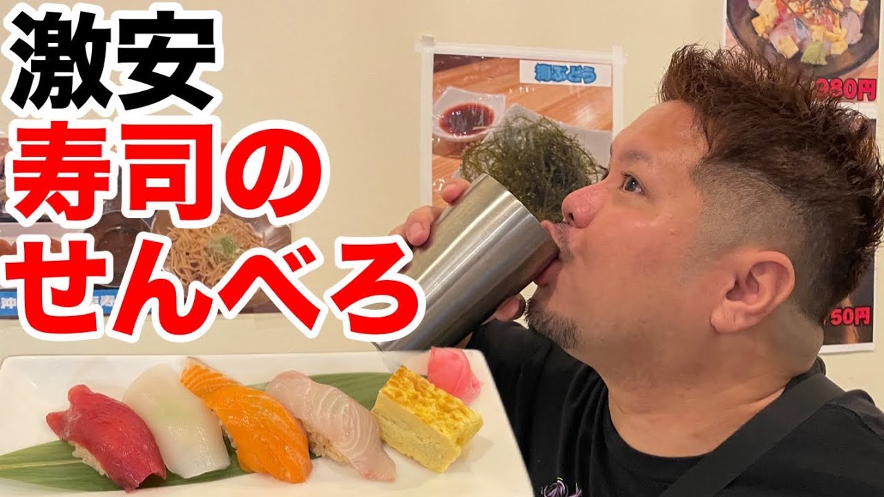 激安で有名な太平通りに新たな寿司せんべろのお店が誕生！430円で食べれる沖縄そばも必見！【沖縄観光/那覇】