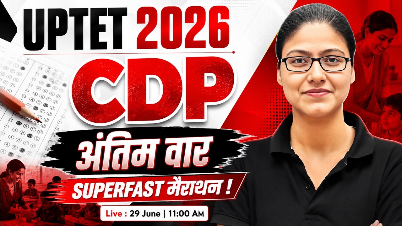 UPTET CDP Marathon 2026 | CDP Most Imp Questions | UP TET paper 1 & 2 CDP | Gargi Mam