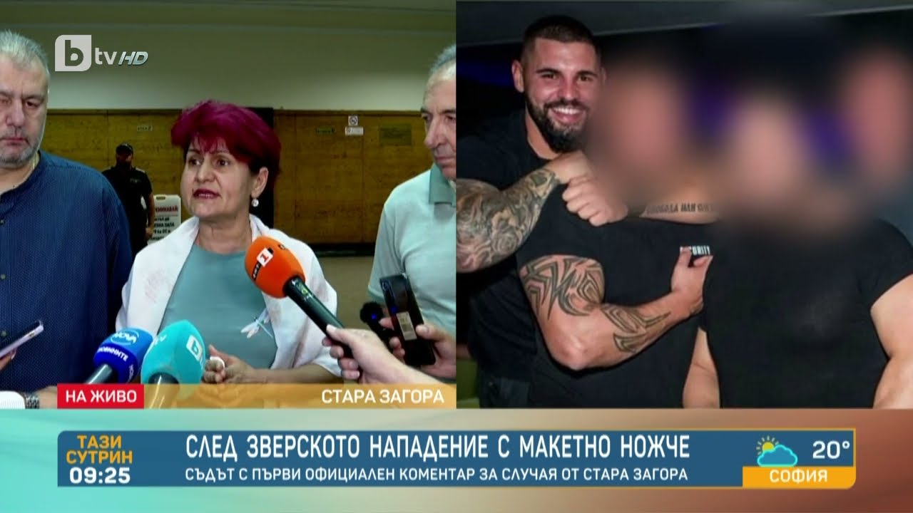Съдия Гьонева за момичето с 400 шева: По снимка не можем да преценим нараняванията-