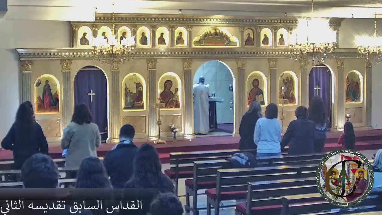 قداس السابق تقديسه الثاني