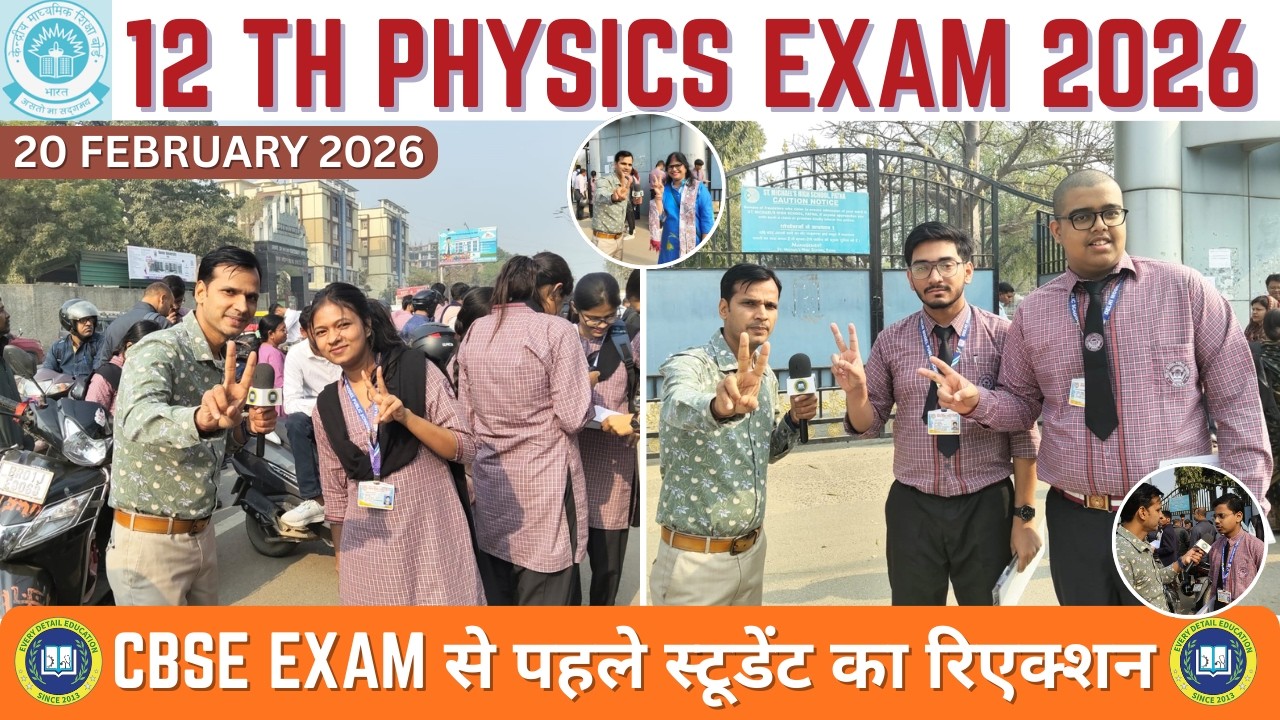 Before Physics Exam 😰 | CBSE 12th Board 20 Feb 2026 | Student Review