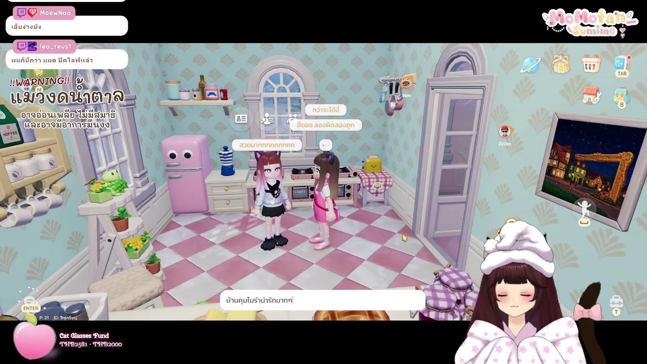 【 Heartopia 】นั่งตกแต่งบ้านก่อนนอน