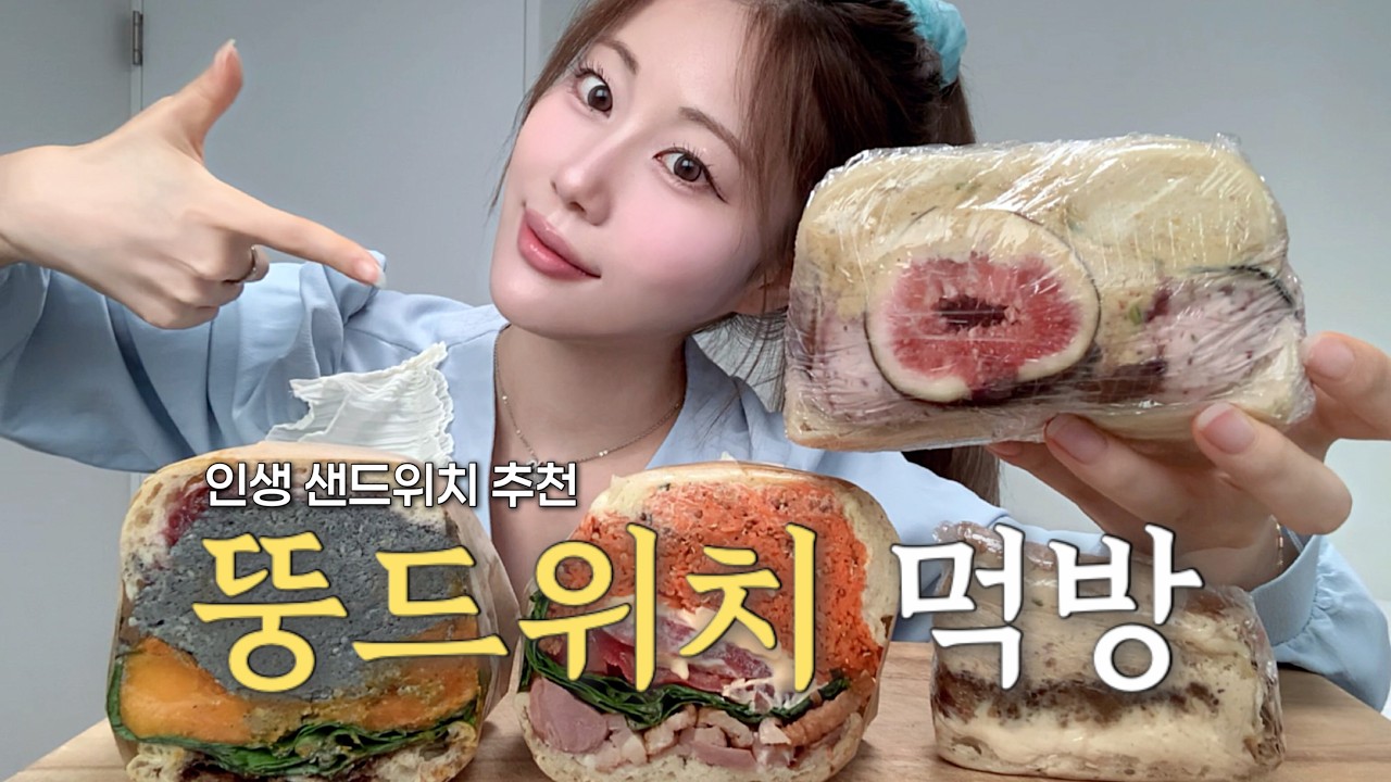 광화문 직장인들의 성지 🥪 뚱드위치 + 커피원 샌드위치 먹방 브이로그