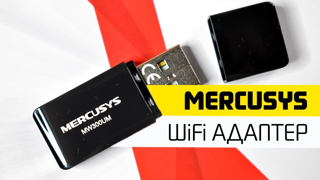 Обзор USB WiFi Адаптера Mercusys MW300UM - Самый Дешевый Беспроводной Адаптер для ПК