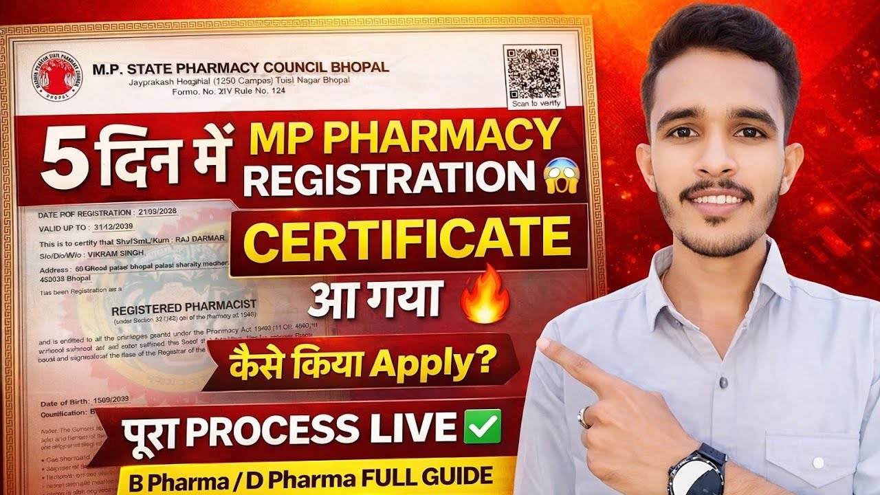 pharmacy registration online 2026 | mp pharmacist registration process | pci registration apply 2026