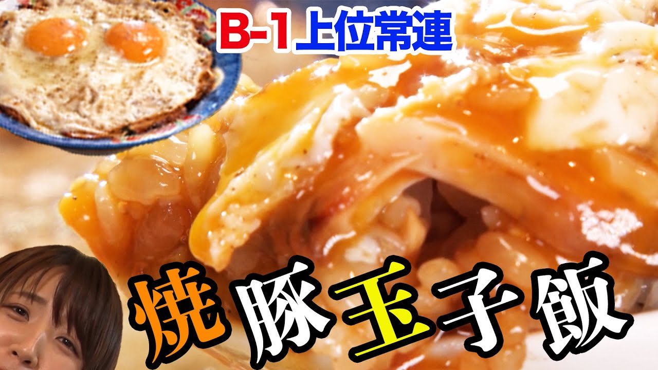 B級グルメの聖地！？愛媛・今治の安くてうまいもの！