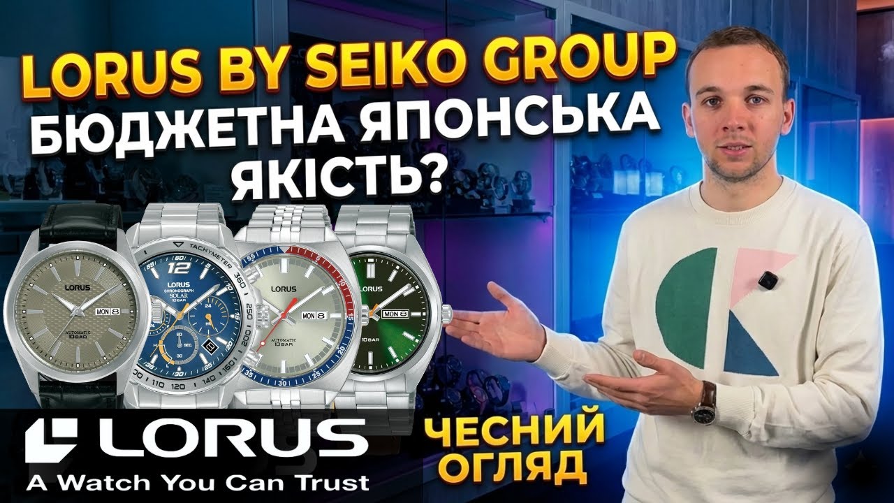 МЕХАНИЧЕСКИЕ SEIKO МЕНЕЕ 200 ДОЛЛАРОВ??? Обзор коллекции Lorus | Style-Time