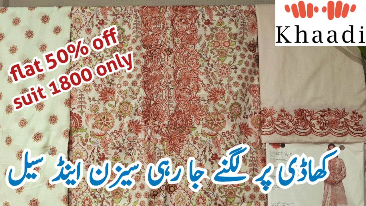 Khaadi Sale 50% Flat OFF Season End 2025🔥 کھاڈی سیل میلہ 🔥 Khaadi Sale ♥️