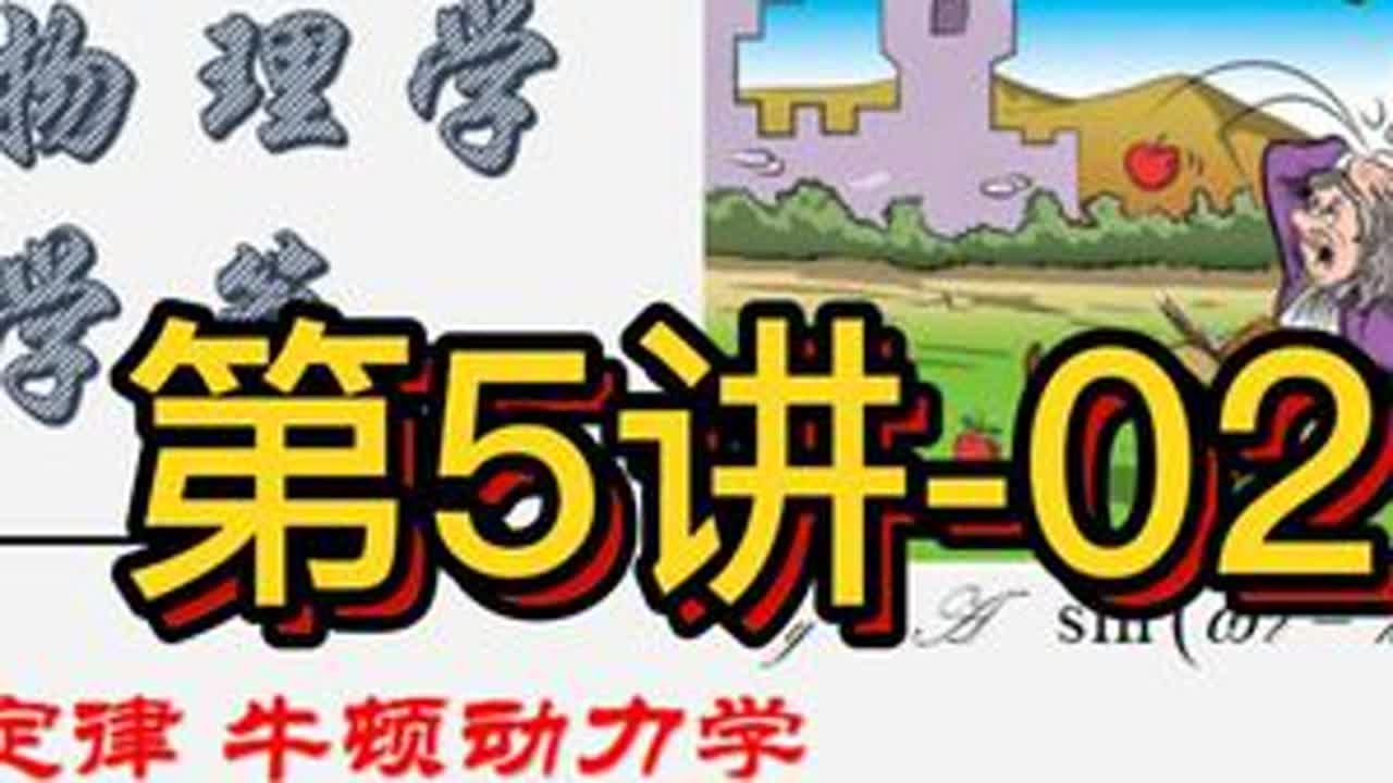 02-【例题3-5-1】