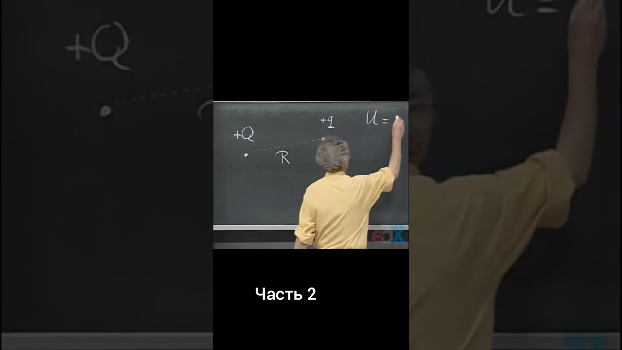 Что такое потенциал и напряжение Часть 2 