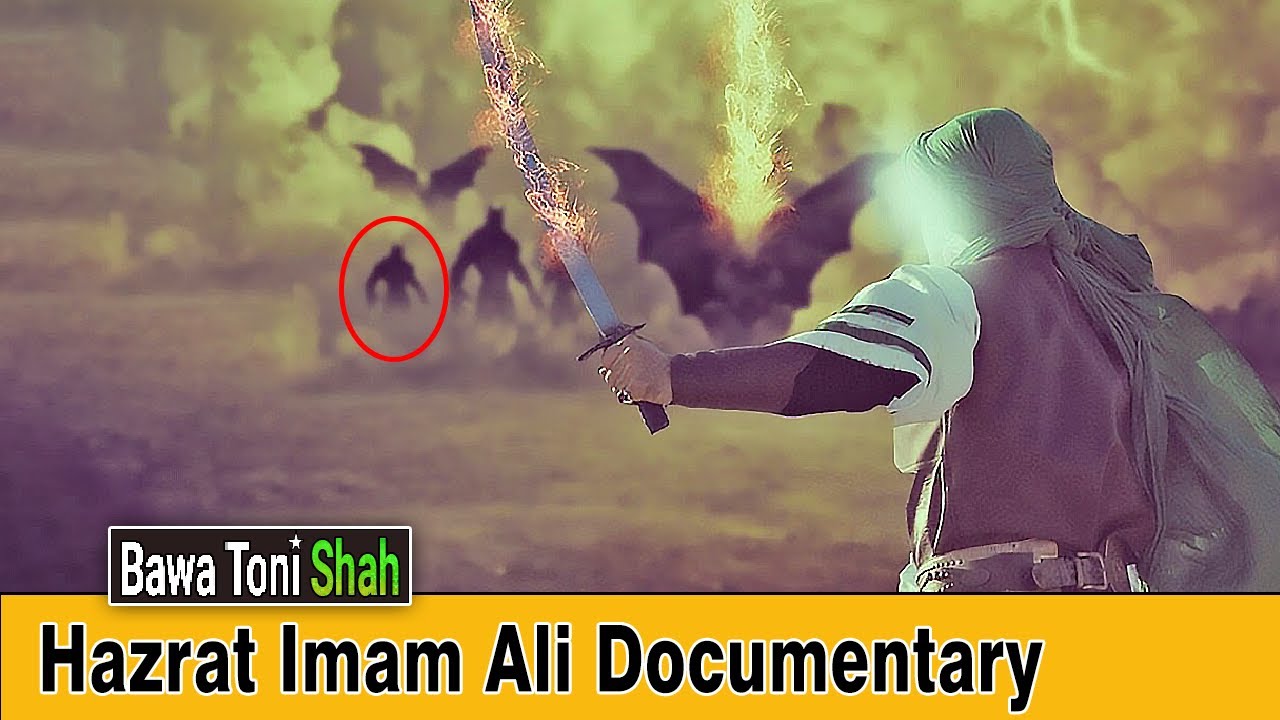 Hazrat Imam Ali Ibn Abi Talib Inspirational History & Documentary [URDU-HINDI]