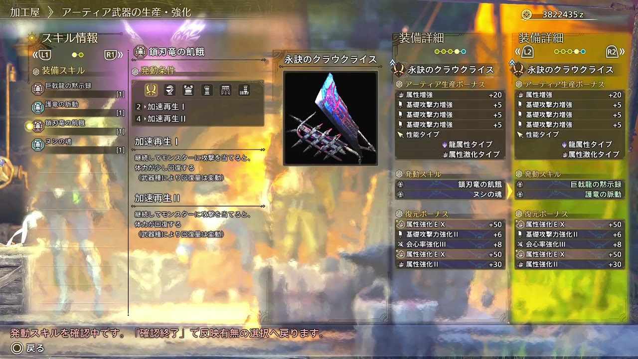 INTIKI-GODの床ぺろ部屋 #モンスターハンター   2105  ヌ魂くだーーーい⚔️