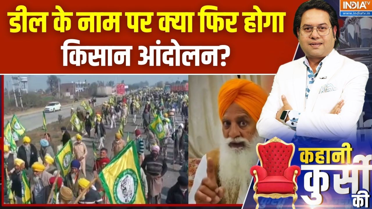 US-India Trade Deal: डील के नाम पर क्या फिर होगा किसान आंदोलन? | Gurnam Singh Chaduni | India Tv