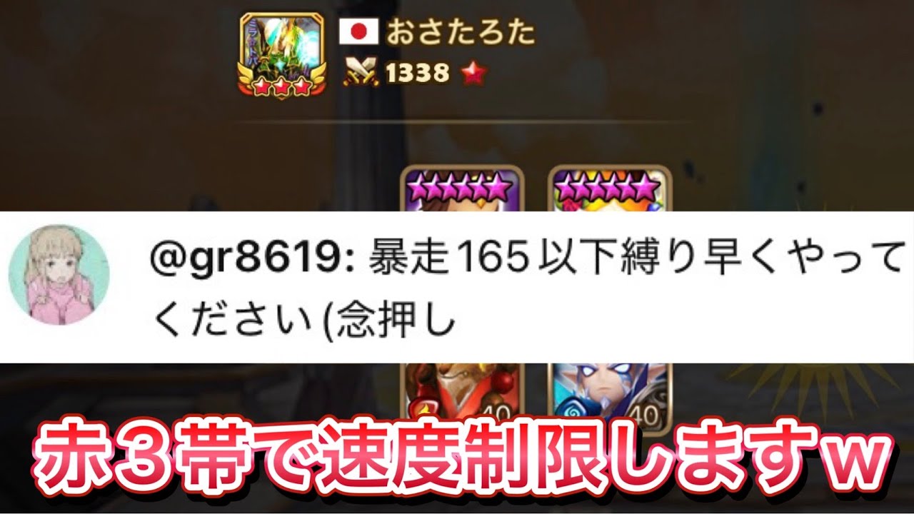 【速度制限11～20本編】ルーン弱いからプレイングひとつミスると負けてしまうｗｗｗｗｗｗ【Summoners War】