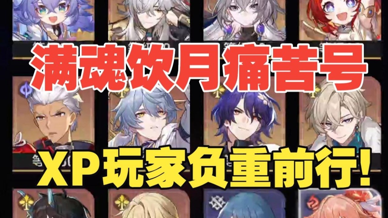 星铁手术172同往日的自己并肩作战，重新诠释伞豆爆发的魅力！！#崩坏星穹铁道 #原神 #绝区零 #绝区零创作激励计划 #记忆是梦的开场白 #遊戲