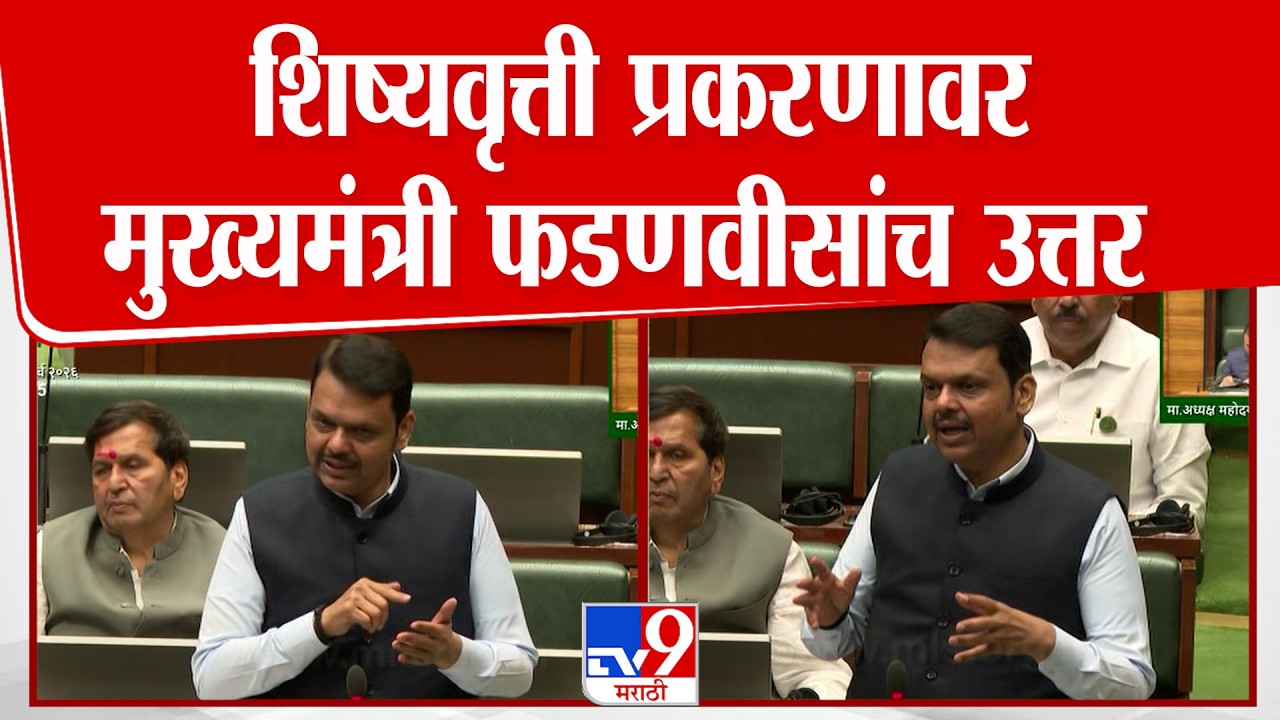 Devendra Fadnavis | अनुदान रोकणे आणि ब्लॅक लिस्ट करण्यावर कठोर कारवाई? फडणवीसांच उत्तर
