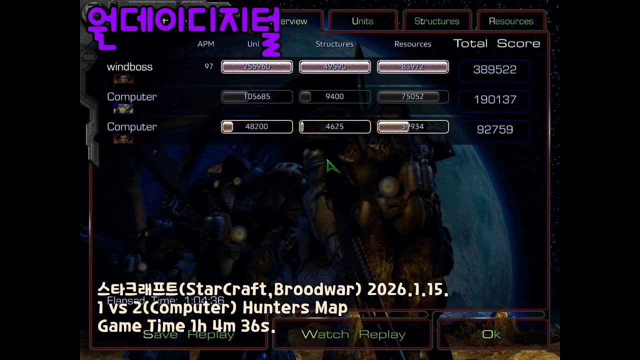 스타크래프트(StarCraft,Broodwar) 20260115.Hunters Map 1 vs 2(Computer)