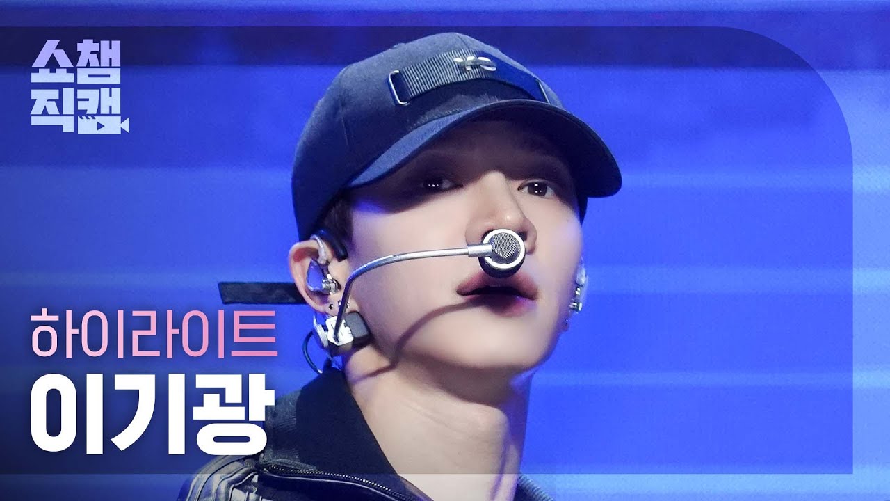 [쇼챔직캠 4K] HIGHLIGHT LEE GIKWANG - Switch On (하이라이트 이기광 - 스위치 온) | Show Champion | EP.510 | 240320