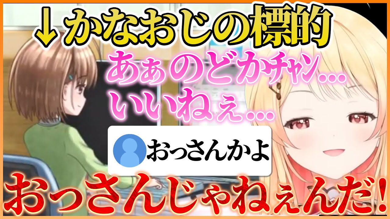 【ホロパレード】のどかちゃんが可愛くておじさん化する奏とそれを指摘してキレられるおまえらｗ【ホロライブ切り抜き/ReGLOSS/音乃瀬奏】#ホロライブ #ホロライブ切り抜き #音乃瀬奏