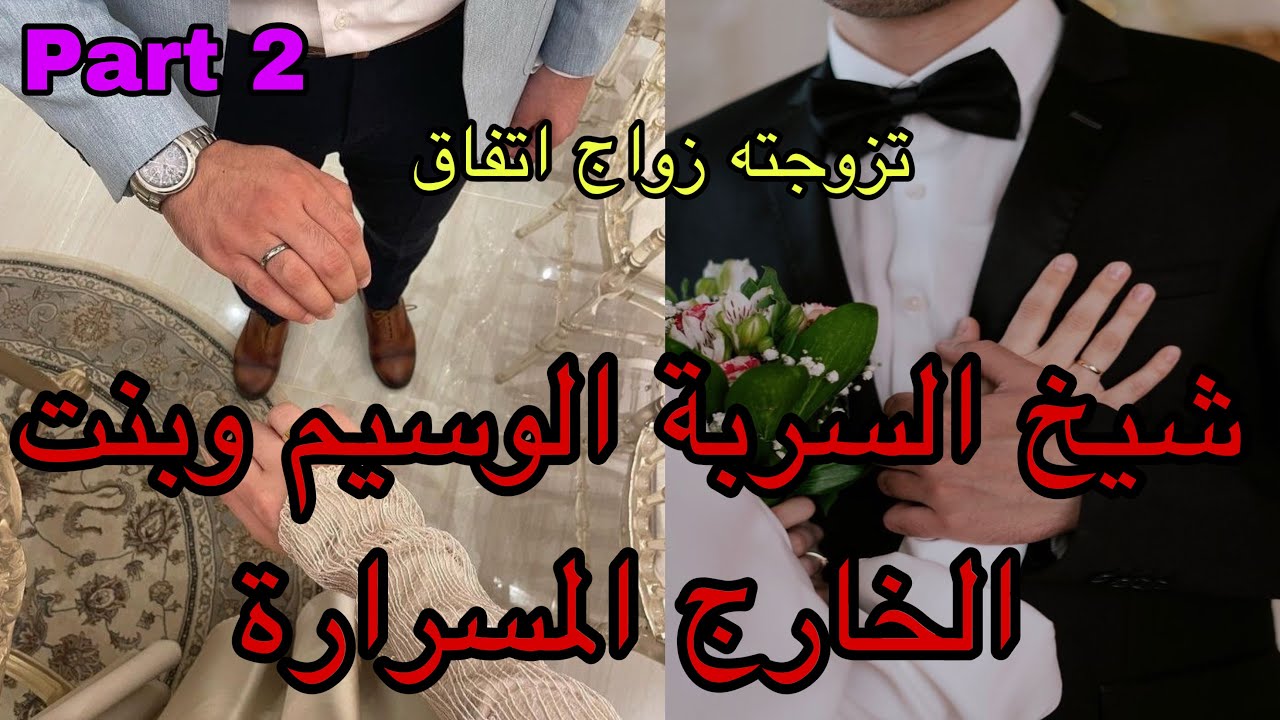 2️⃣هو ولد الخيل والسربة الذي لايفقه في الحب والنساء شيئاً وهي بنت الخاريج المفششة اللي غادي تعلمو..😁