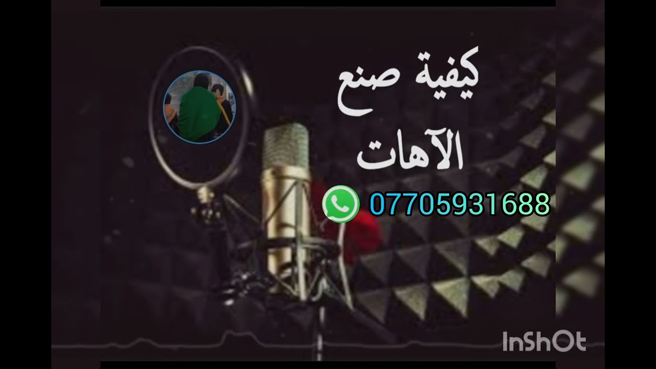بنت المنهال.  اشلون نتعلم الآهات🤔🤔🤔🤔