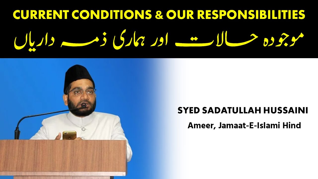 Current Conditions and Our Responsibilities | موجودہ حالات اور ہماری ذمہ داریاں | Sadatullah Husaini