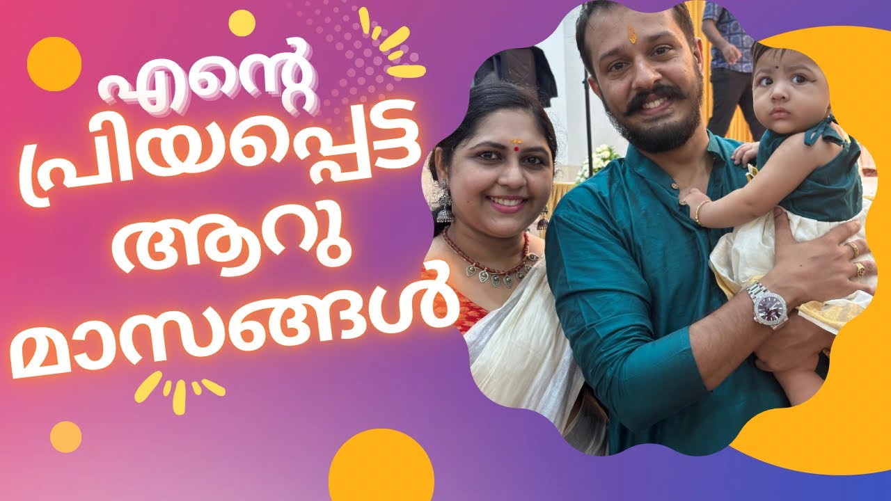 PART-1|ഗുരുവായൂർ മേൽശാന്തി ആയപ്പോൾ !!!!! | Guruvayoor Melshanthi |