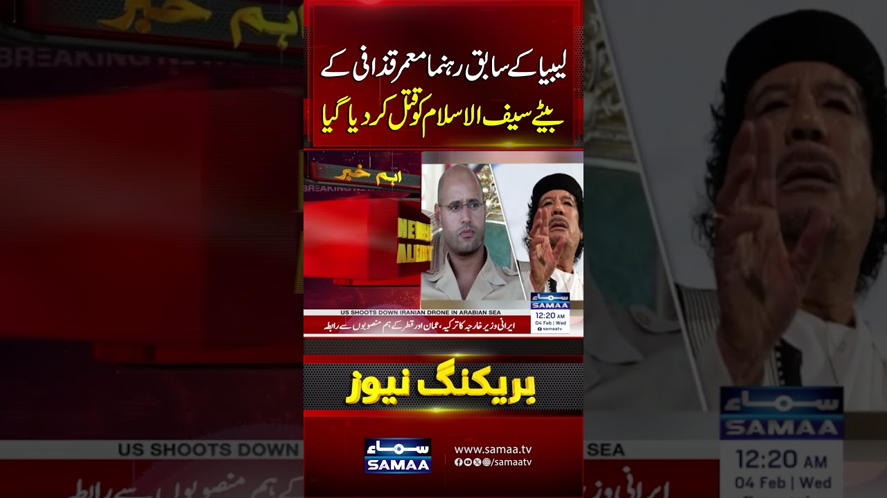 Muammar Gaddafi&rsquo;s Son Saif al-Islam Killed in Libya | Samaa TV