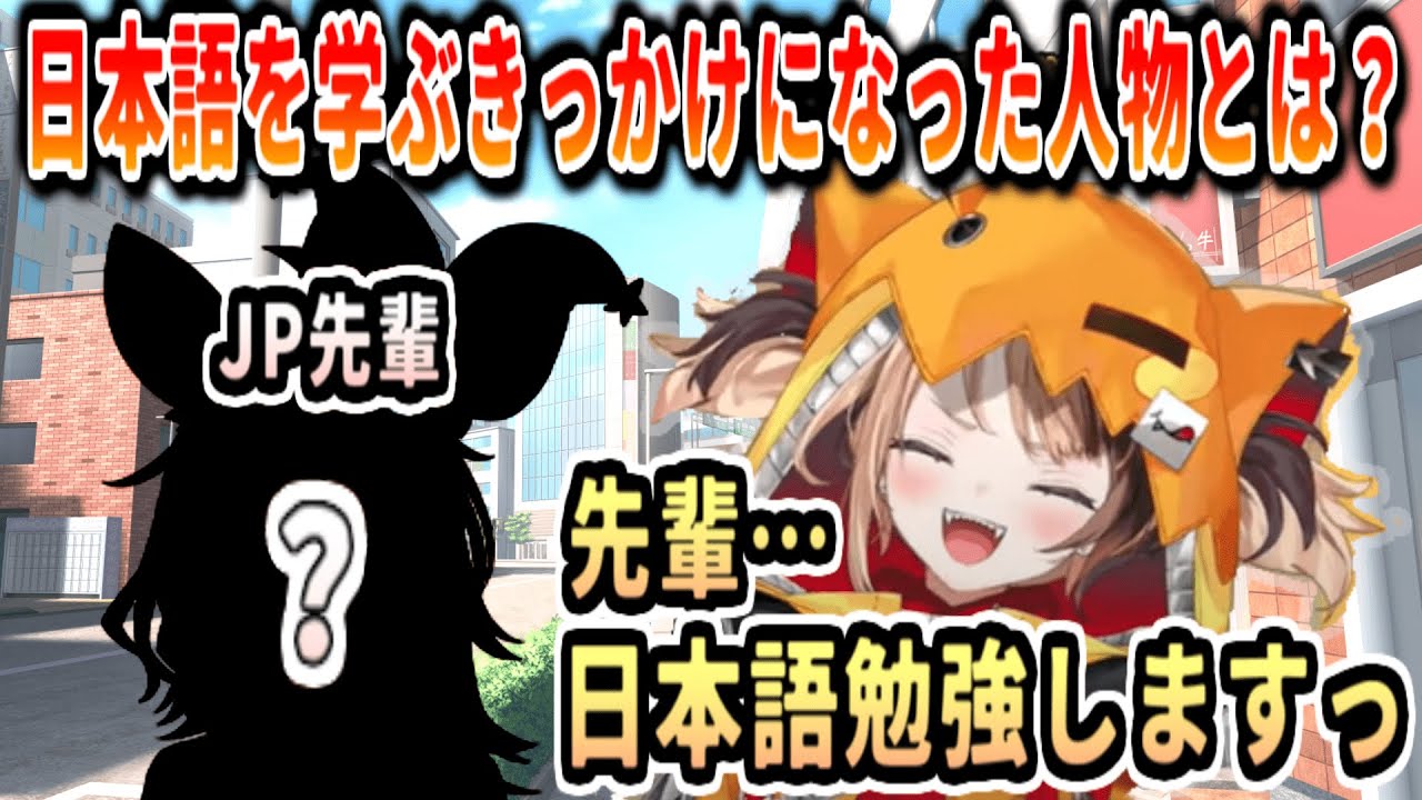 ジジが日本語を学ぶきっかけにもなったとある人物とは？【日英字幕】