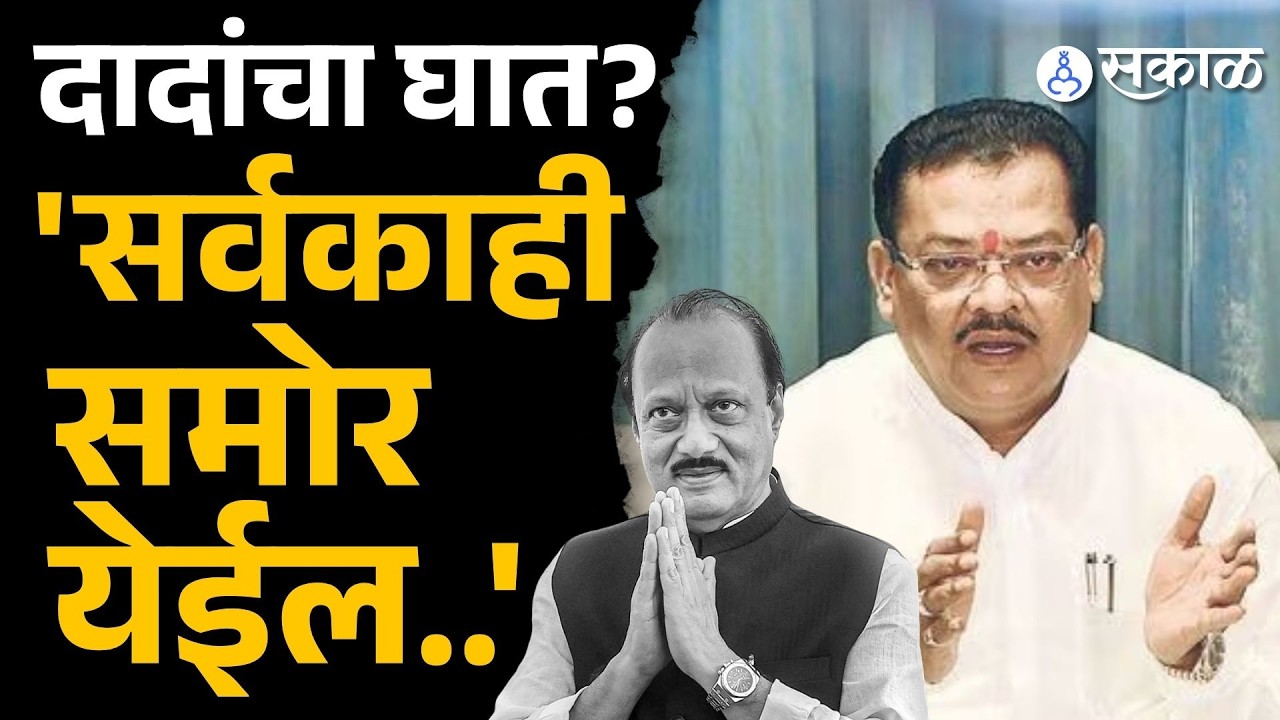 Ajit Pawar घात की अपघात, महिना उलटला, Sanjay Shirsat महत्वाचे बोलले |