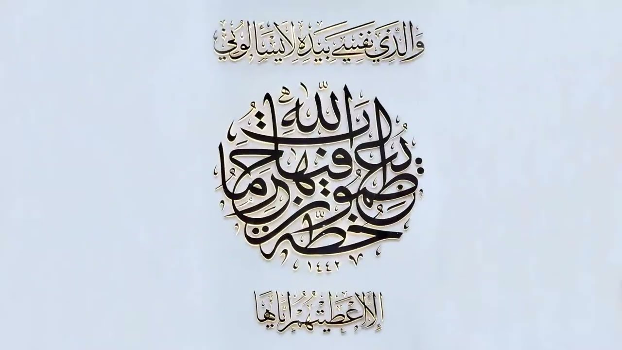 المعرض والمتحف الدولي للسيرة النبوية