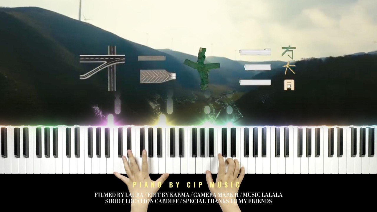 方大同 《才二十三》钢琴版 Khalil Fong - 'Twenty Three' Piano Cover | Piano by CIP Music