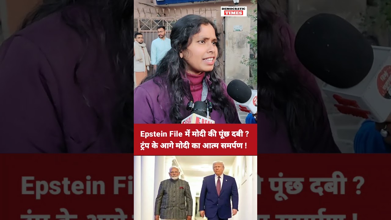Epstein file |PM Modi |Donald Trump |Modi Trump trade deal