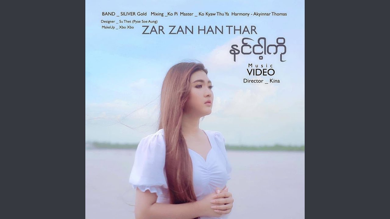 Nin Ngar Ko