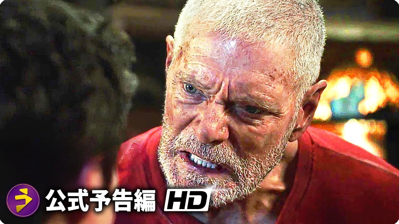 スティーヴン・ラング主演！サイコ・スリラー映画『オールドマン』予告編