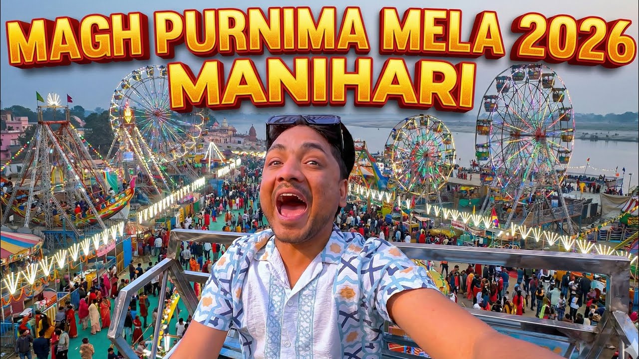 I ALMOST PASSED OUT! 😱 Scariest Ride at Manihari Mela 2026! 🚫 🚨 #ManihariMela2026 #maghpurnima2026 
