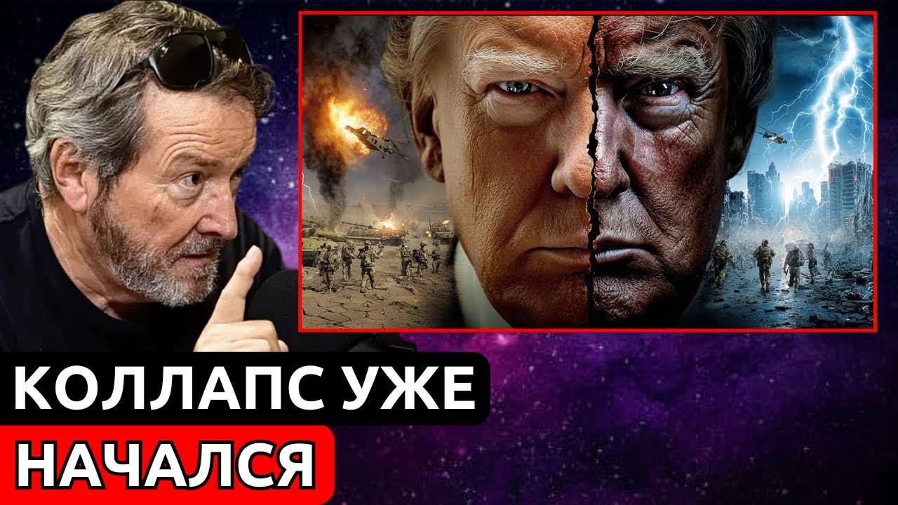 ЧТО ТРАМП ТОЛЬКО ЧТО СДЕЛАЛ, ЕСТЬ В БИБЛИИ — ИРАН И ВЕНЕСУЭЛА | Х.Х. Бенитес