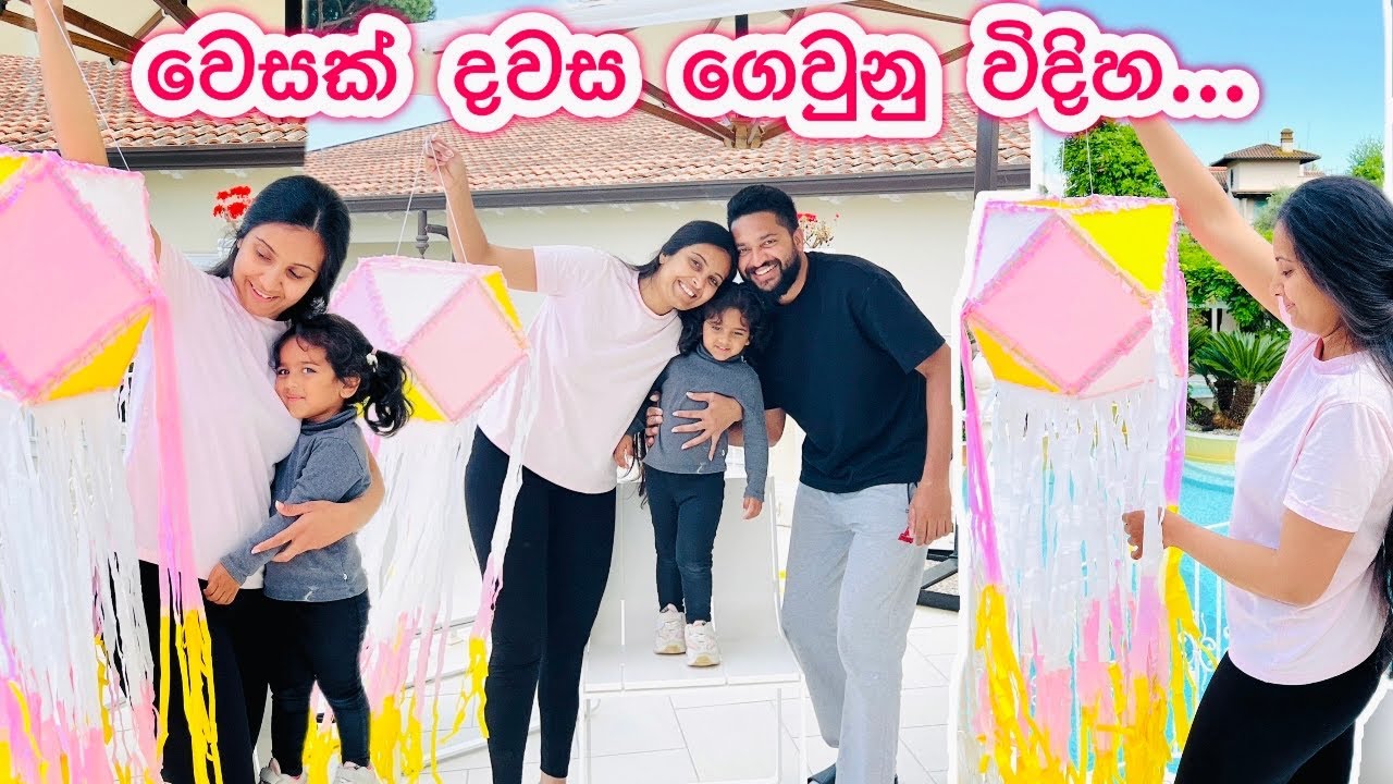 චූටි මැණිකගේ වෙසක් දවස ගෙවුණු විදිය | life in Italy 🇮🇹 |